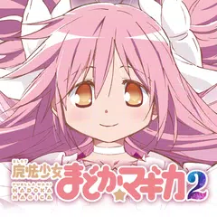 SLOT魔法少女まどかマギカ2 APK 下載