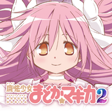 SLOT魔法少女まどかマギカ2 APK