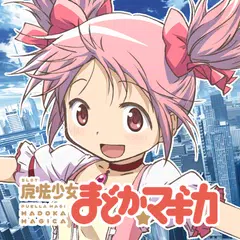 SLOT魔法少女まどか☆マギカ APK download