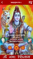 Maha Mrityunjaya Mantra Audio-poster