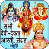 All God-Goddess Aarti Sangrah icon