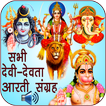 All God-Goddess Aarti Sangrah