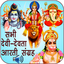 APK All God-Goddess Aarti Sangrah