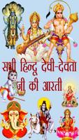 پوستر All God-Goddess Aarti Sangrah