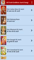 برنامه‌نما All God-Goddess Aarti Sangrah عکس از صفحه