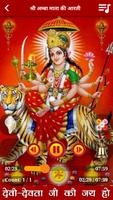 All God-Goddess Aarti Sangrah imagem de tela 3