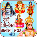 All God-Godess Chalisa Sangrah APK