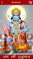 Bajrang Baan & Hanuman Ashtak poster