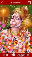 Bajrang Baan & Hanuman Ashtak screenshot 2
