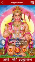 Hanuman Mantra Audio & Lyrics screenshot 1