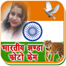 Indian Flag Photo Frames & DP APK