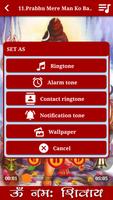 Shiva Mahima Audio in Hindi screenshot 1