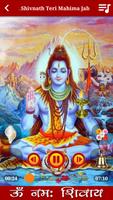 Shiva Mahima Audio in Hindi screenshot 3