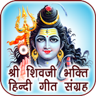 Shiva Songs Audio in Hindi icon