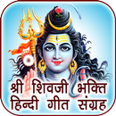 APK Shiva Songs Audio in Hindi