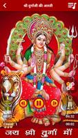Durga Aarti & Chalisa (Audio) Affiche