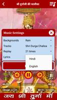 Durga Aarti & Chalisa (Audio) capture d'écran 3
