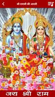 Ramayan Chaupai Aarti, Chalisa ảnh chụp màn hình 1