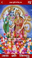 3 Schermata Vishnu Mantra Audio & Lyrics