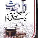 Ahl e hadith ek sifati naam APK