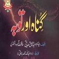 Ghunah-Aur-Toba