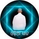 APK Odia Dhyana - Odisha's First a