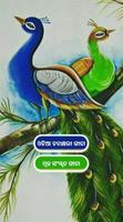 Poster Odia Bhagavad Gita with Audio/