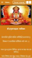 Shri Hanuman Hridaya Malika स्क्रीनशॉट 3