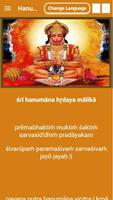 Shri Hanuman Hridaya Malika स्क्रीनशॉट 1