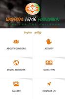Universal Peace Foundation पोस्टर