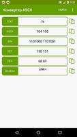Конвертер ASCII постер