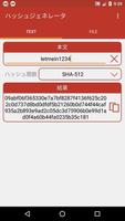 ハッシュジェネレータ スクリーンショット 1