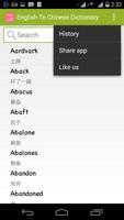 English To Chinese Dictionary পোস্টার