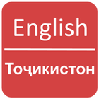 English To Tajik Dictionary आइकन