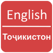 English To Tajik Dictionary