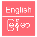 English to Burmese Dictionary APK