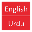 English to Urdu Dictionary