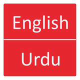 English to Urdu Dictionary icône