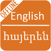 English to Armenian Dictionary