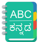 English to Kannada Dictionary biểu tượng