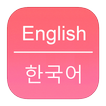 ”English To Korean Dictionary