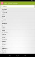 English To Korean Dictionary পোস্টার