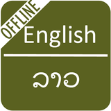 English to Lao Dictionary icône