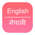 English To Nepali Dictionary