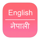 English To Nepali Dictionary icono