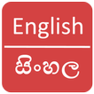 ”English To Sinhala Dictionary