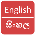 English To Sinhala Dictionary icono