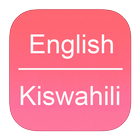 English To Swahili Dictionary آئیکن