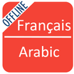 French To Arabic Dictionary