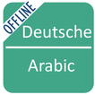 German To Arabic Dictionary